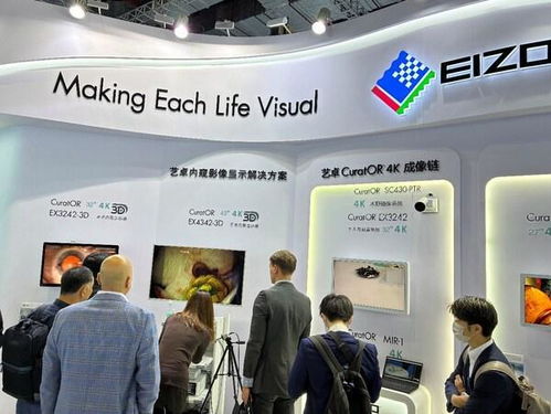 艺卓携创新医疗显示与信息技术解决方案闪耀第93届CMEF