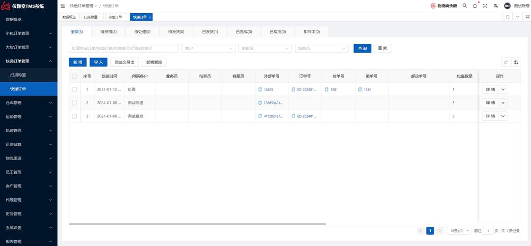 广州位像素信息科技